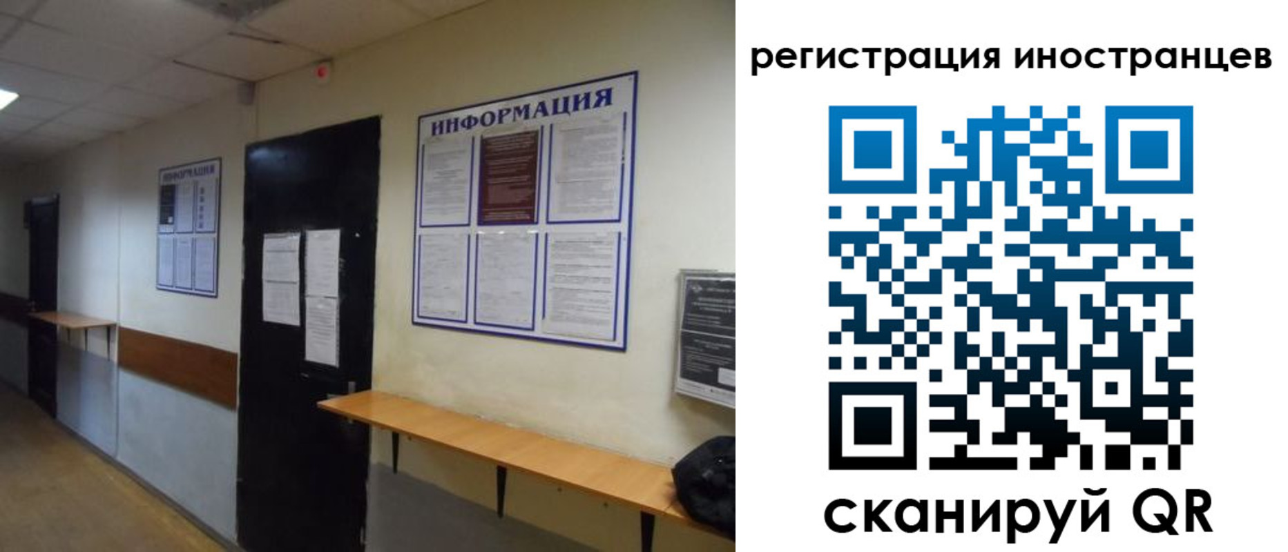 регистрация для дет. сада в Фокино