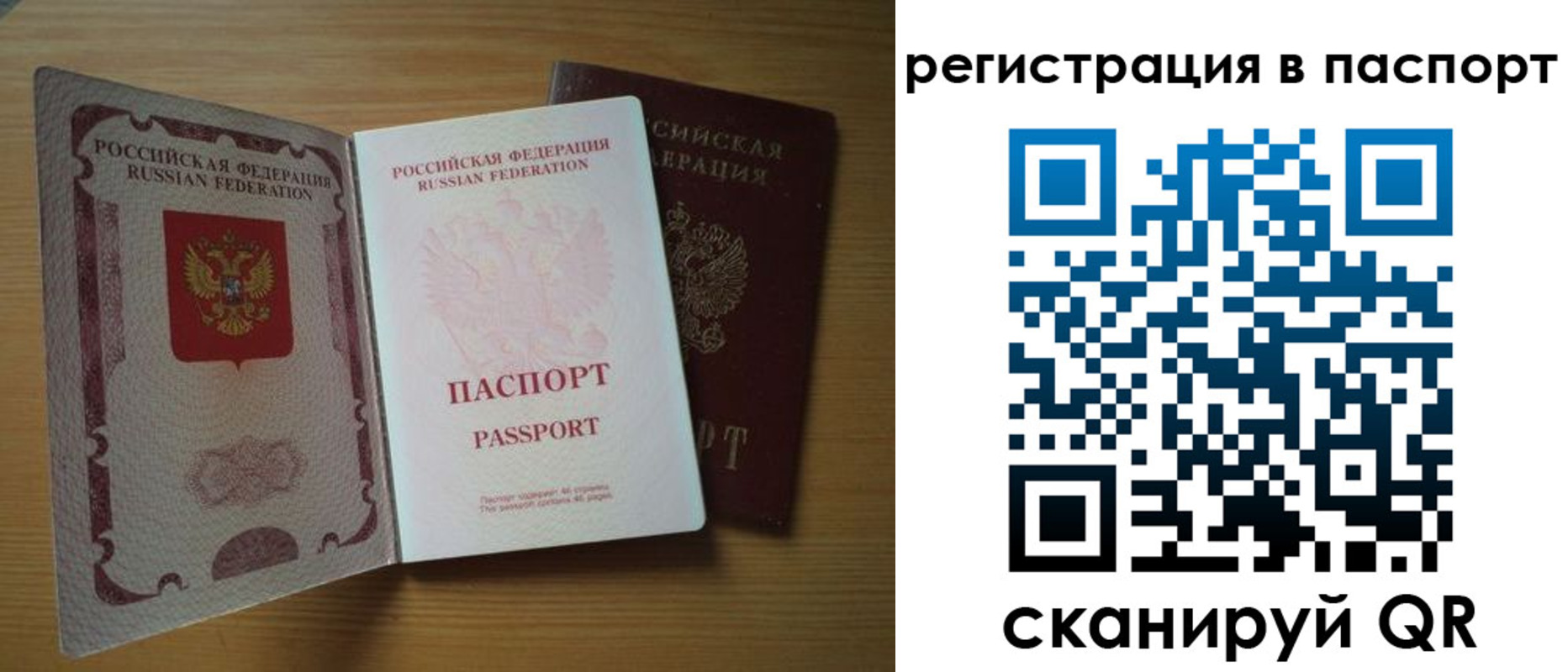 временная регистрация купить в Фокино
